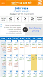 Mobile Screenshot of calendar.2net.co.il
